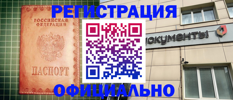 миграционный учет в Сосенском
