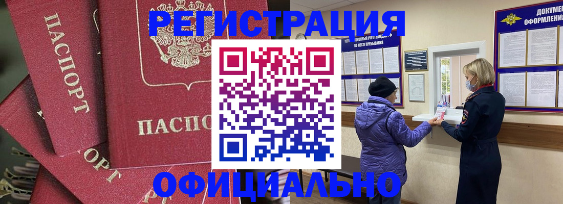 купить прописку в Сосенском