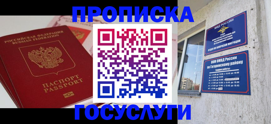 прописка поиск в Сосенском