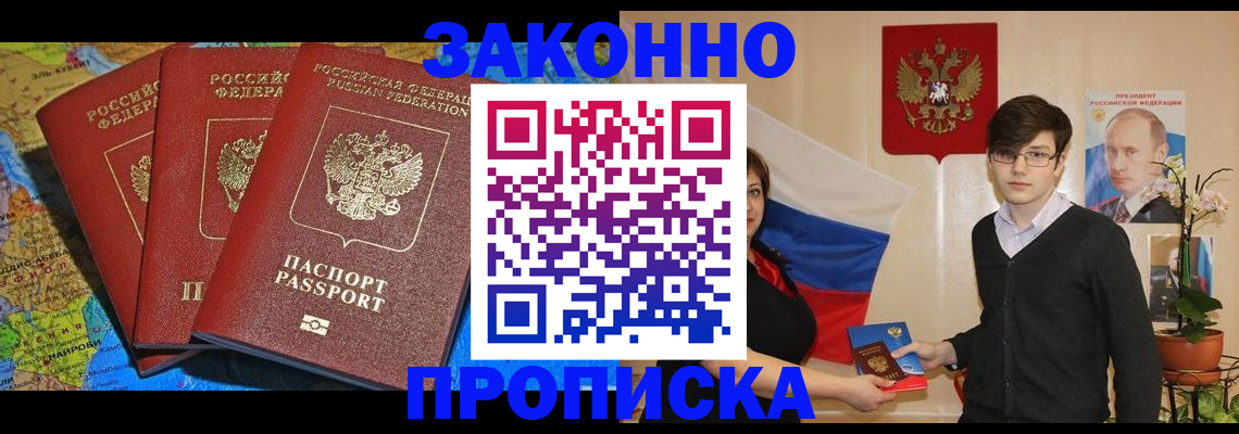 временная регистрация в Сосенском