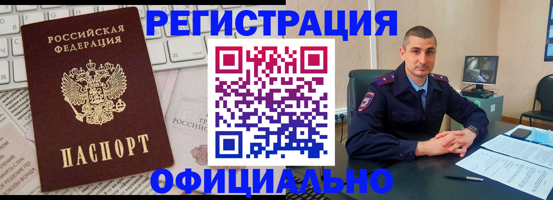 временная регистрация купить в Сосенском