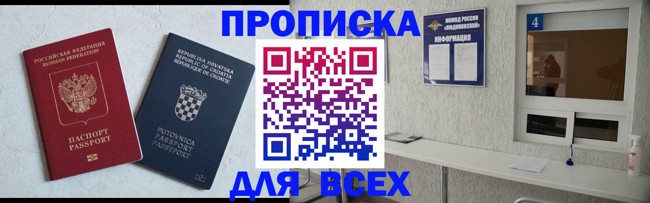 временная регистрация госуслуги в Сосенском